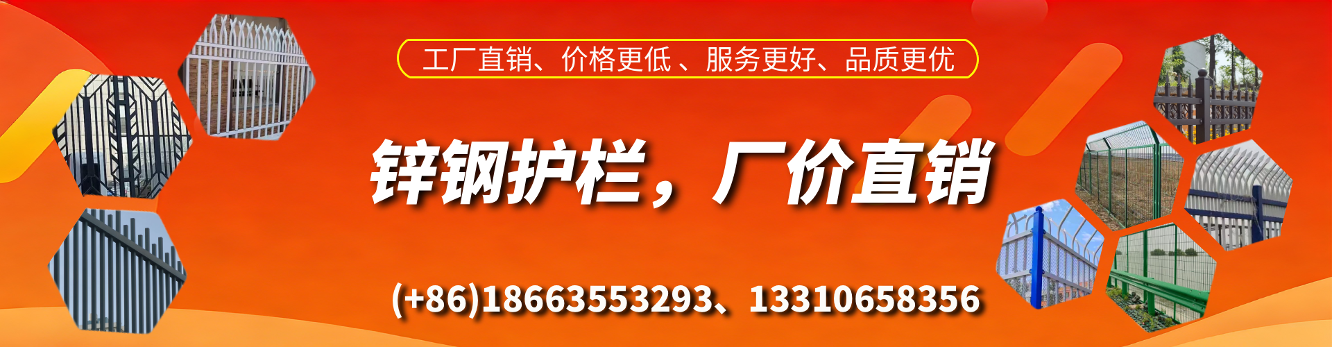 巢湖锌钢护栏生产厂家